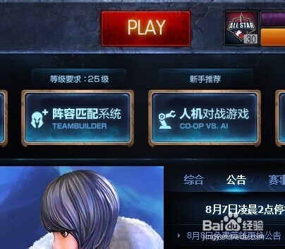 英雄联盟为什么匹配不到人