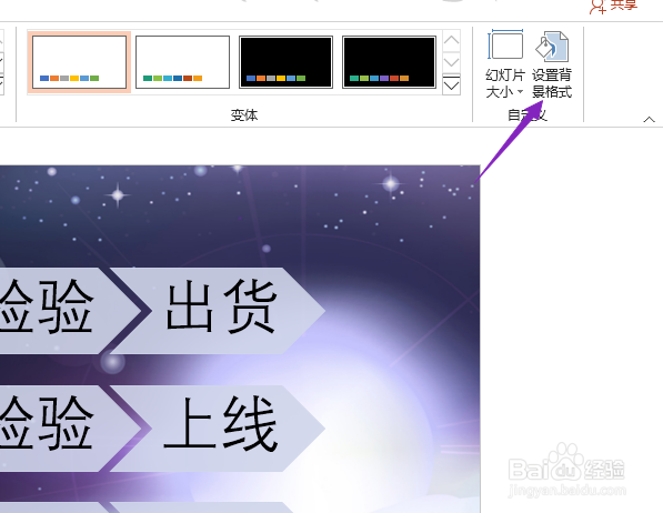 怎样清除ppt的背景图片？