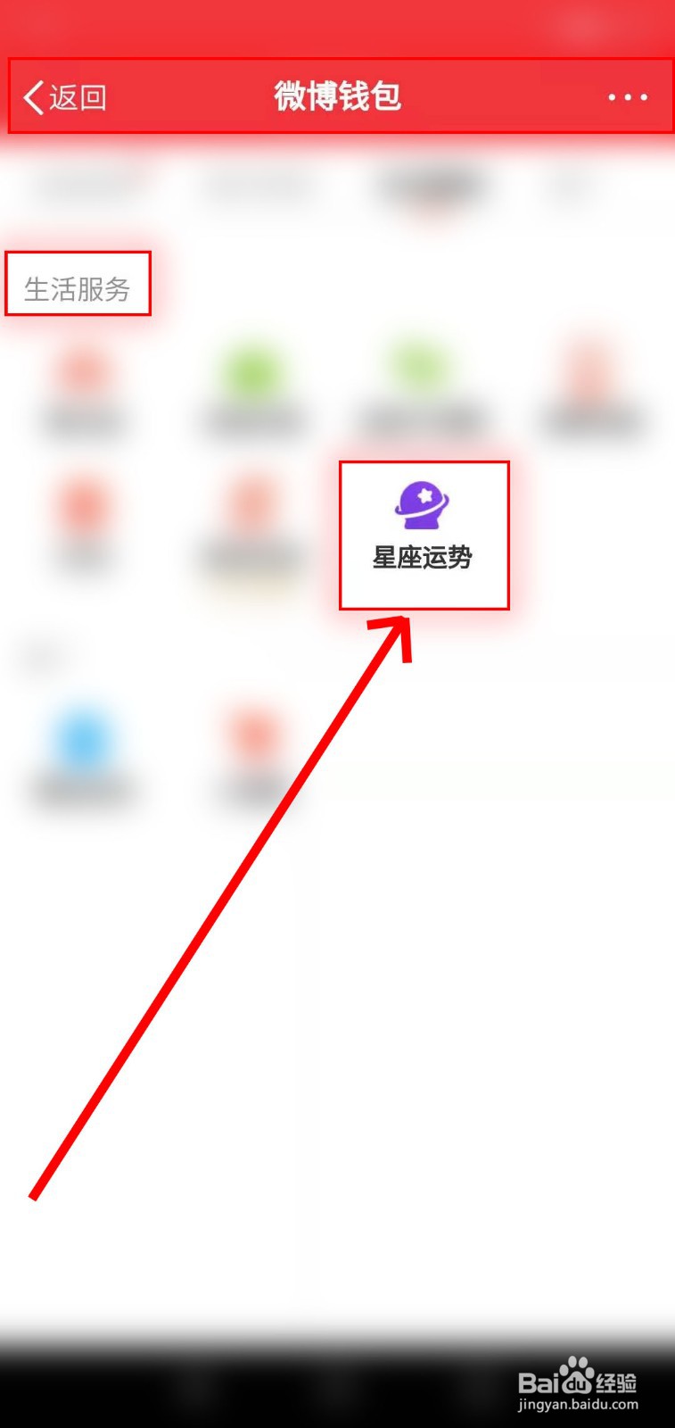 如何在手机微博参与心理测试