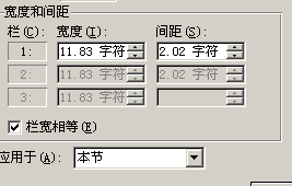 Word07 分栏设置