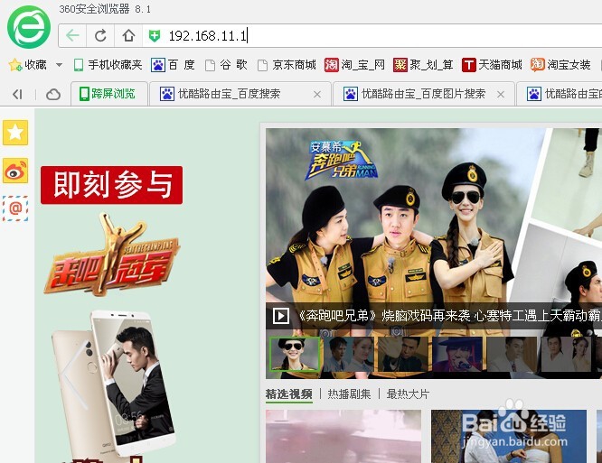 优酷路由宝如何设定为固定收益模式和提取现金？