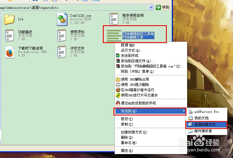 网络编辑攻略：[2]去除网页复制的文字格式