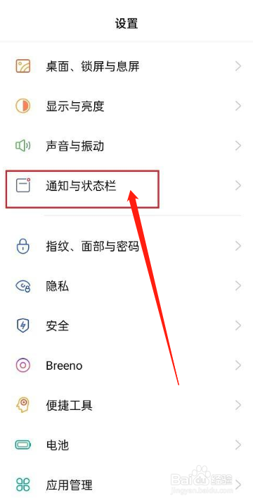 华为手机电量百分比模式如何设置