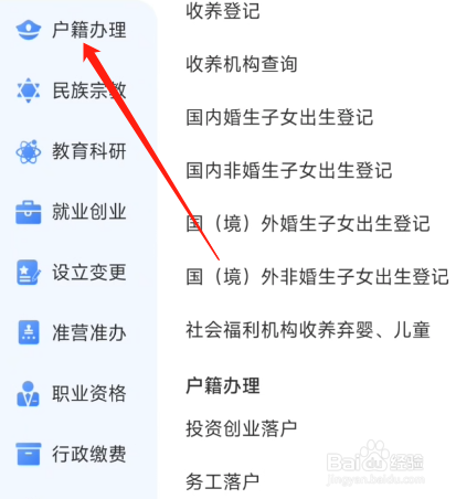 怎么变更民族？