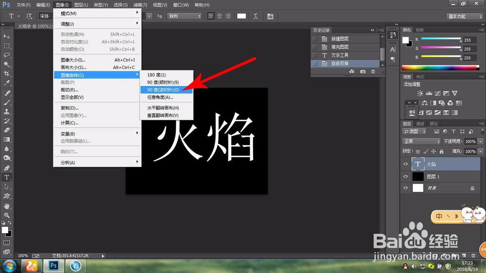 怎样用PS制作火焰字