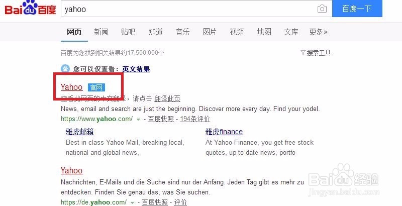如何申请Yahoo邮箱