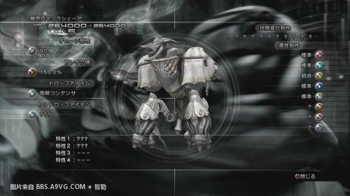 《最终幻想13》图文攻略B-22