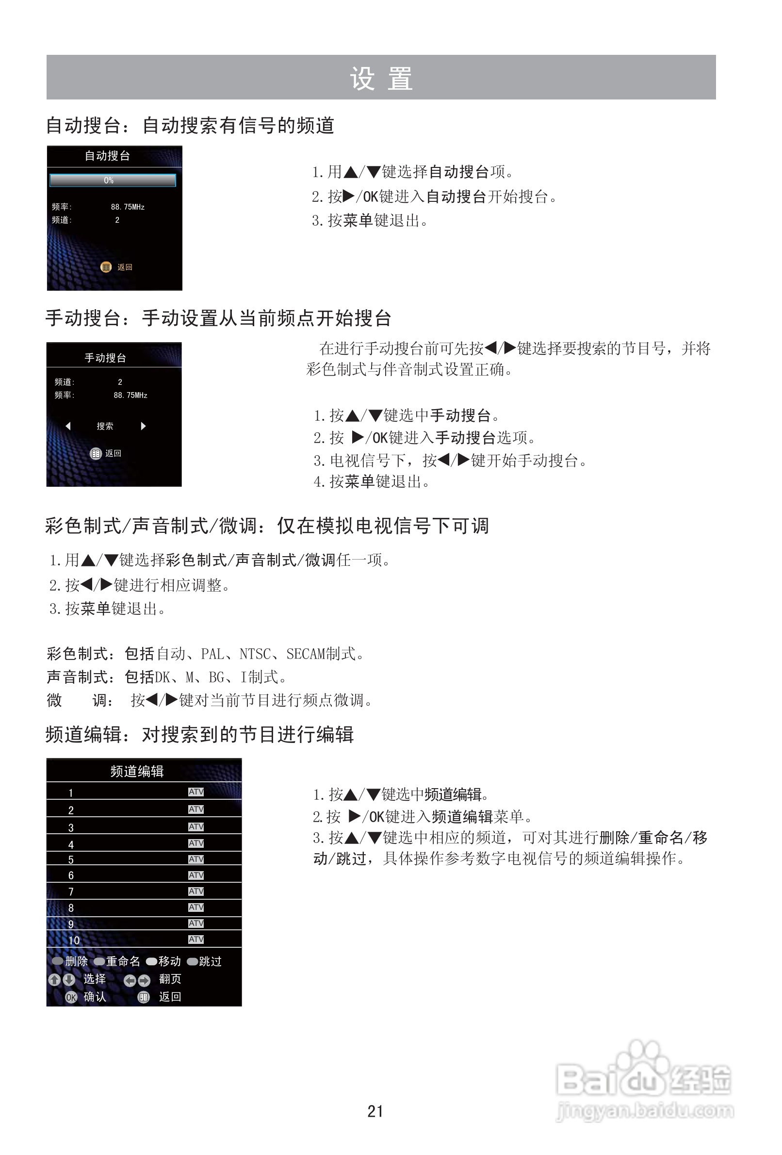 海信LED42T39AK液晶彩电使用说明书:[3]