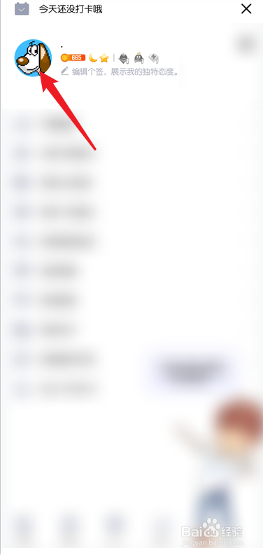 手机qq匿问我答怎么关闭