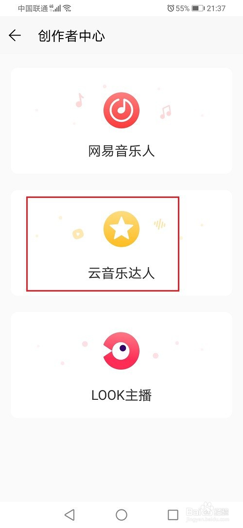 网易云音乐怎么查看歌单播放量
