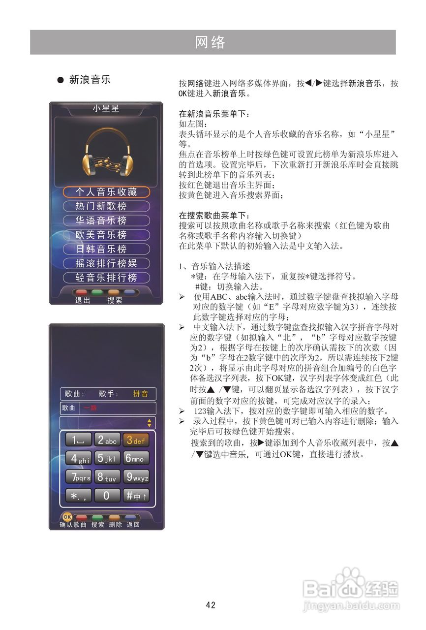 海信TLM32V78X3D液晶彩电使用说明书:[5]