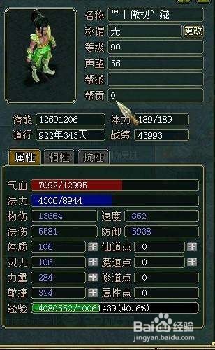 问道力水怎么检点