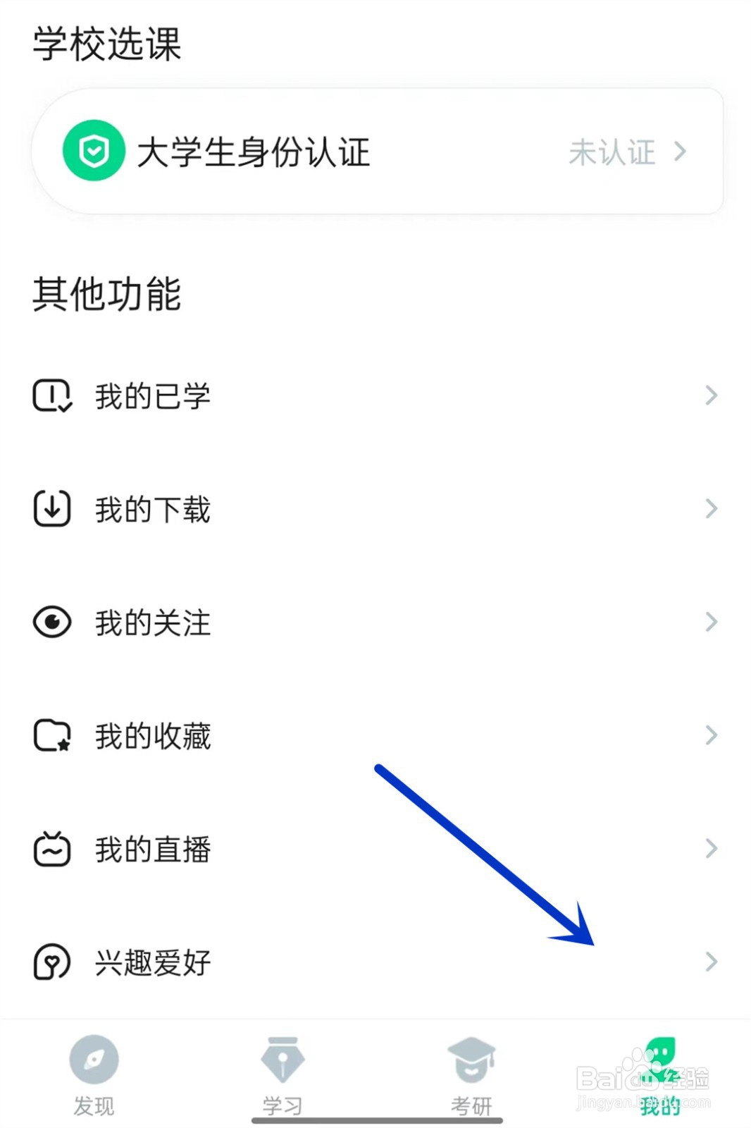 知到如何开启护眼模式?