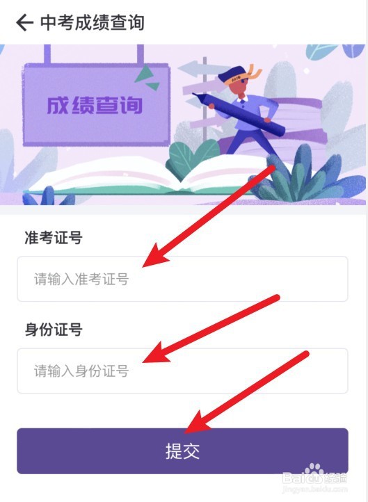 无锡中考成绩怎么查询