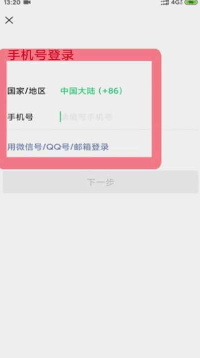 手机怎么登录两个微信账号