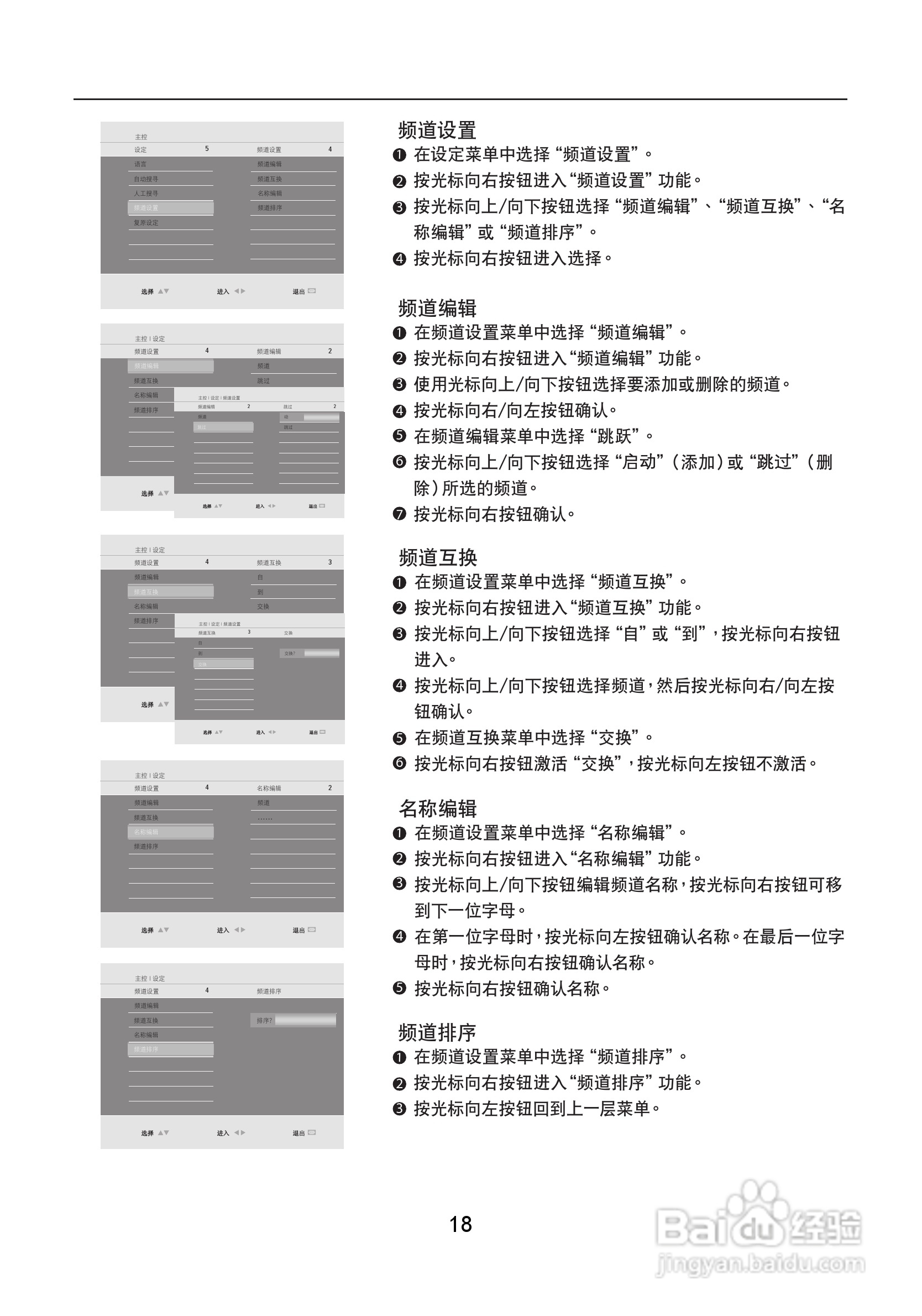 熊猫电子L42A01液晶彩色电视机说明书:[2]