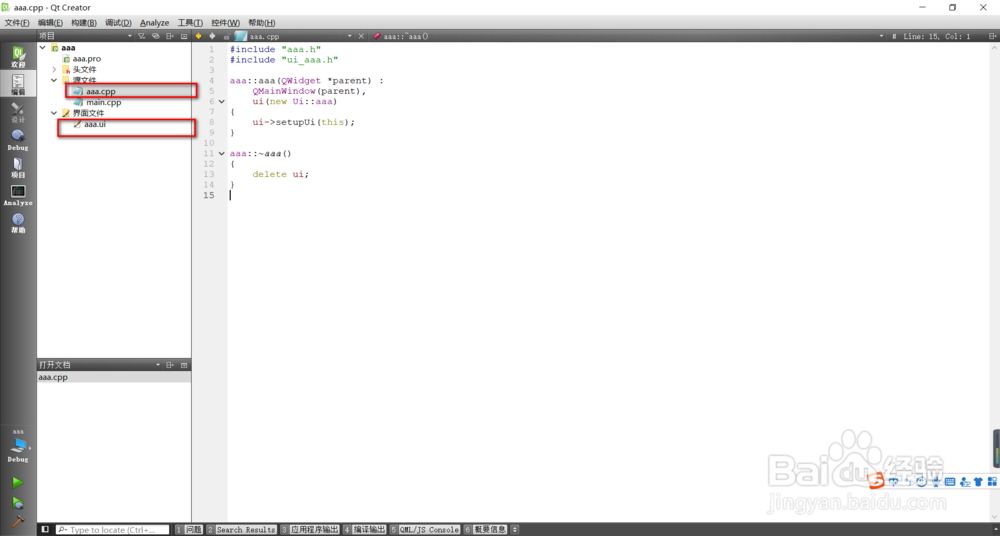 QT实战开发教程