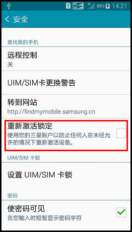 Samsung GALAXY A5如何开启“重新激活锁定”功能?(A5009)