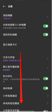 opporeno7在哪里开启小布助手关怀版