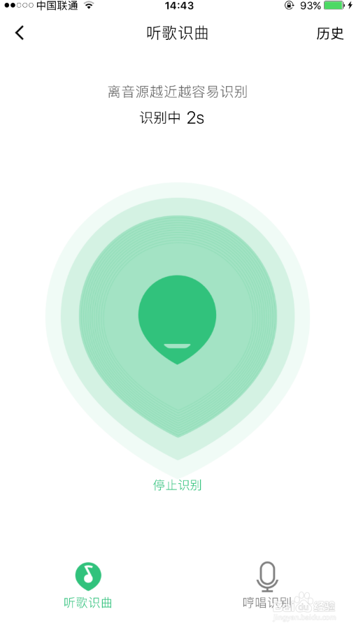 苹果手机QQ音乐怎么打开听歌识曲功能