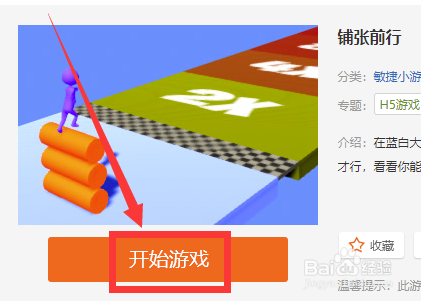 铺张前行怎样关闭游戏声音