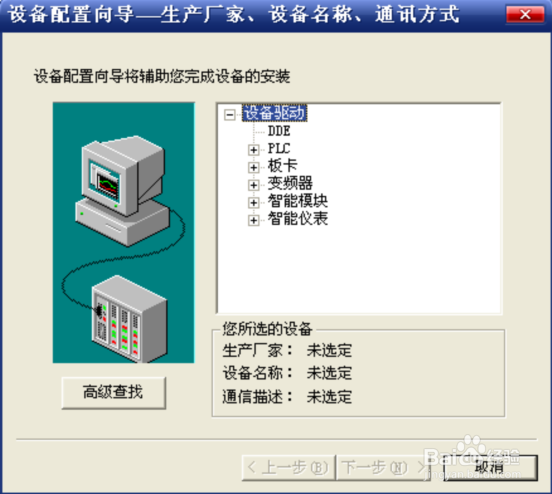 组态王与 GPRS DTU 配置说明