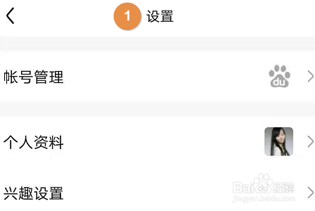 百度贴吧APP怎么关闭视频自动播放