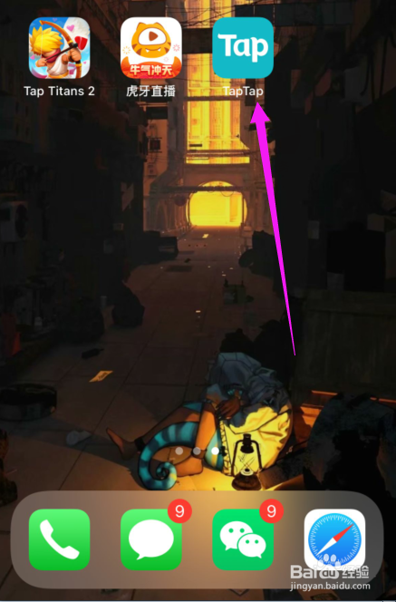 Taptap怎么不接收有人回复我的消息通知