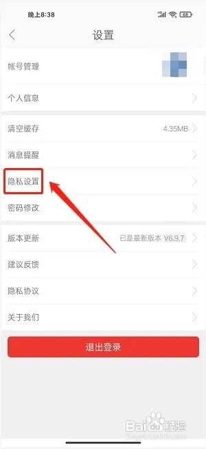 兴文在线app如何设置个人主页动态仅自己可见