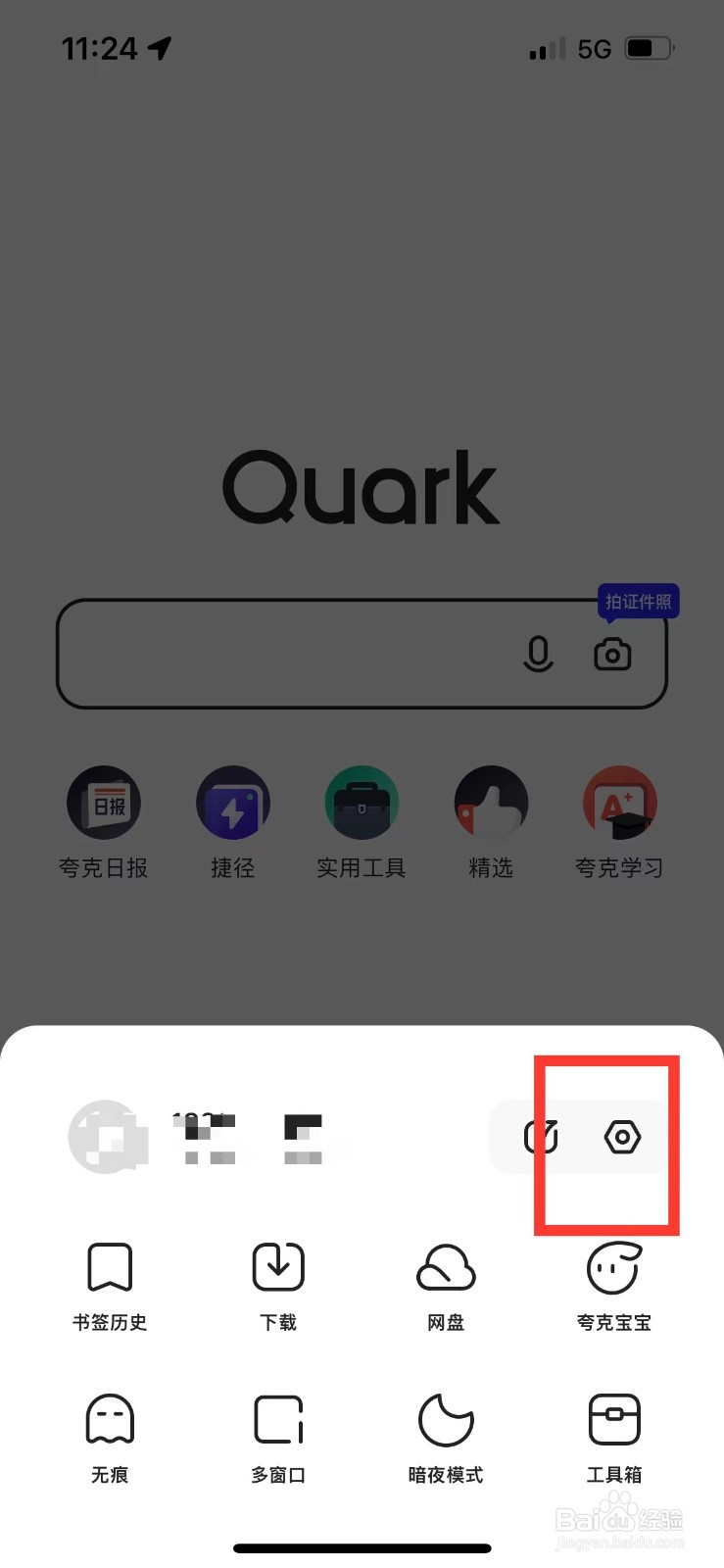 手机浏览器老是弹游戏广告怎么办
