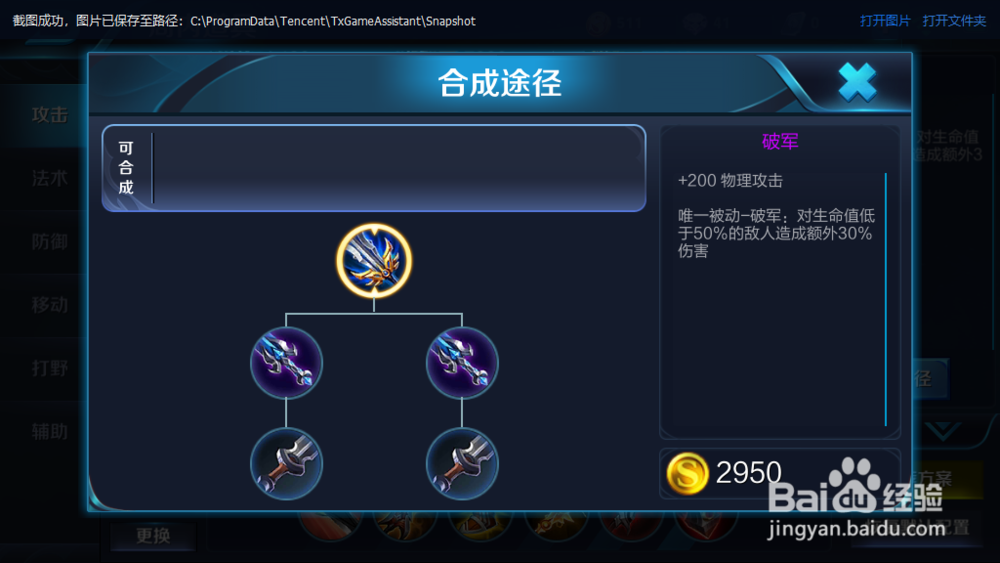 王者荣耀孙悟空基本玩法