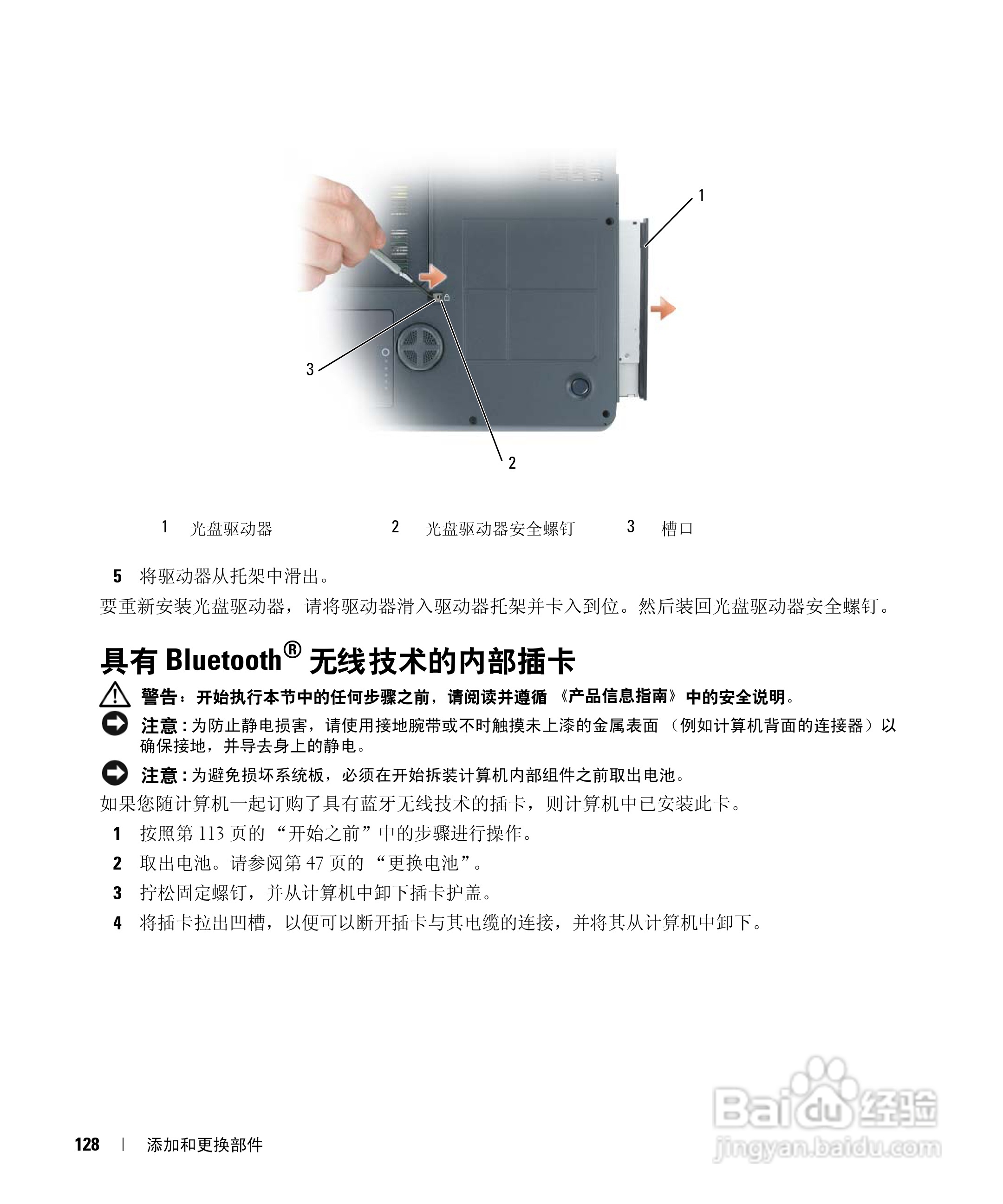 戴尔Inspiron 9400笔记本电脑使用说明书:[13]