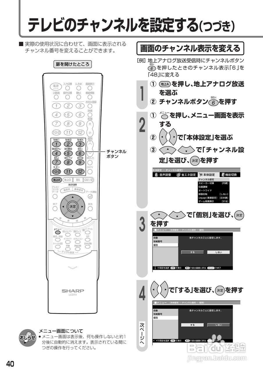 SHARP LC-37AD1电视使用手册:[4]