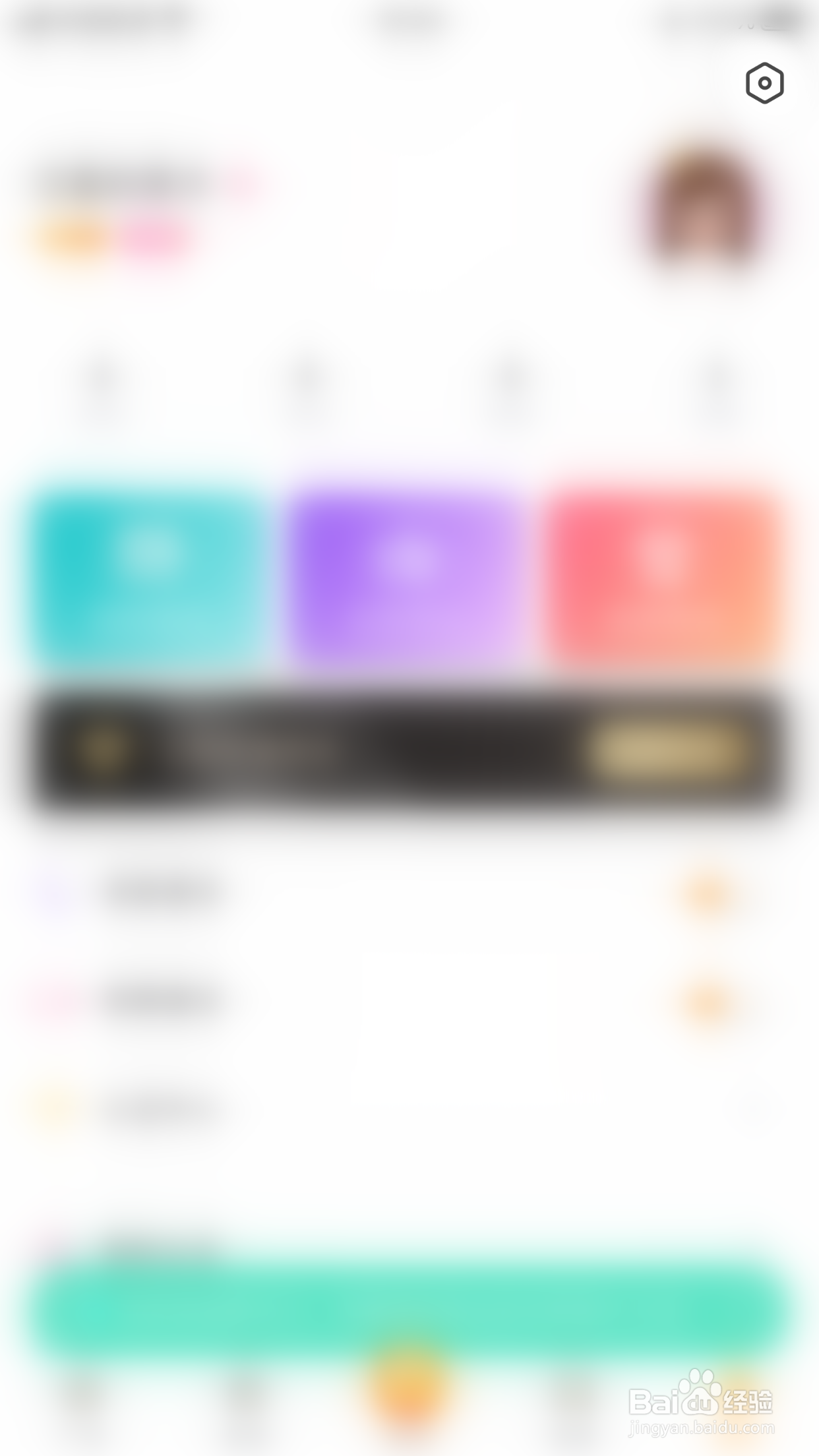 哈喽·交友如何启用隐藏通话时长