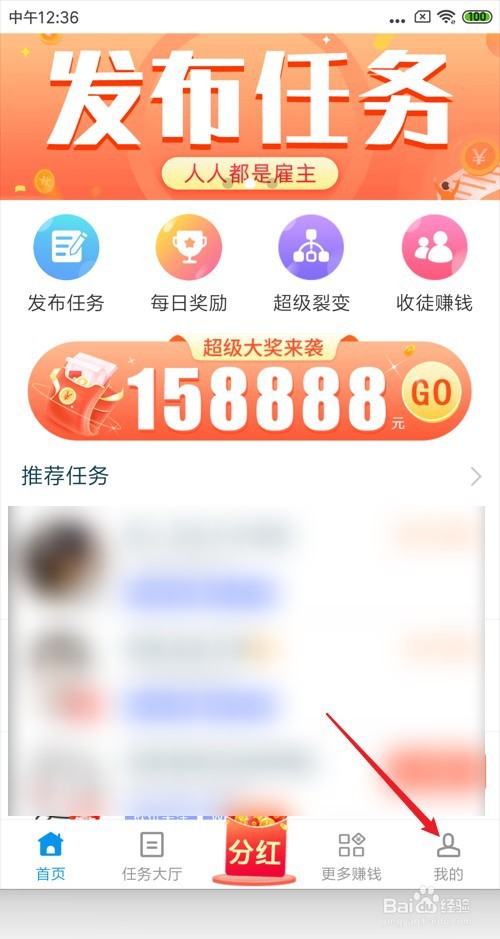 趣闲赚怎么联系人工客服？
