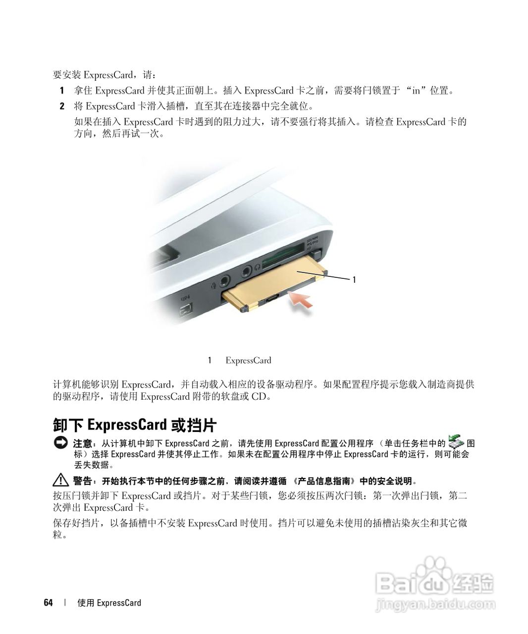 戴尔Inspiron E1405笔记本电脑使用说明书:[7]