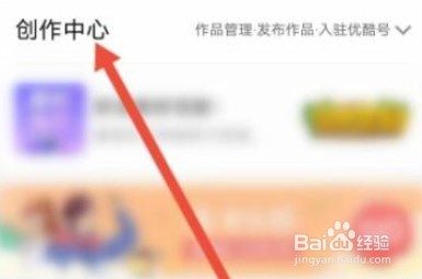 优酷怎么上传自己的视频