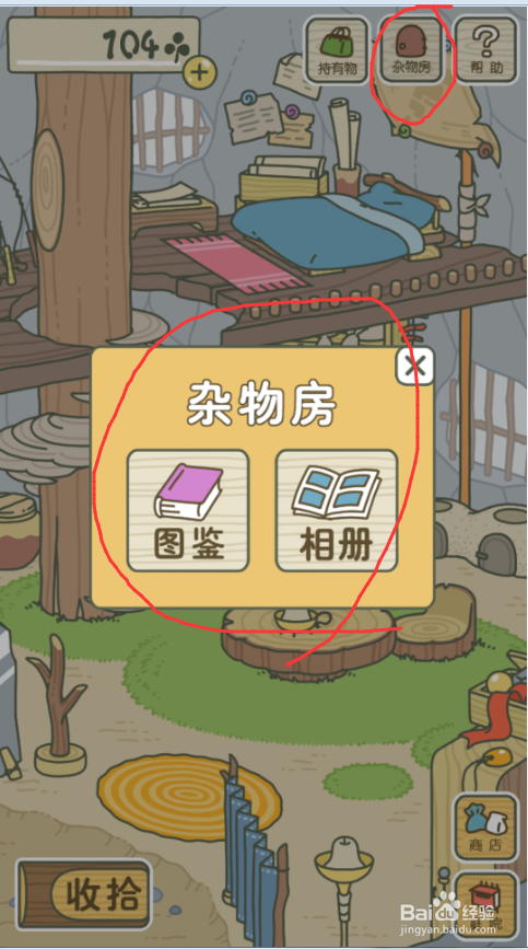 旅行青蛙食物攻略