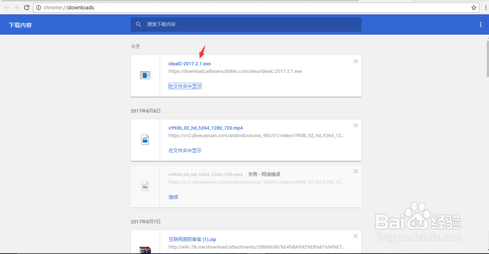 如何安装IntelliJ IDEA
