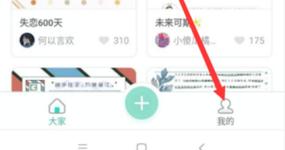 青柠手帐怎么绑定微博
