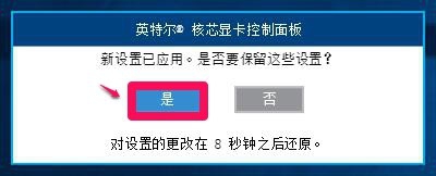 Windows10系统桌面转屏功能使用和禁用的方法