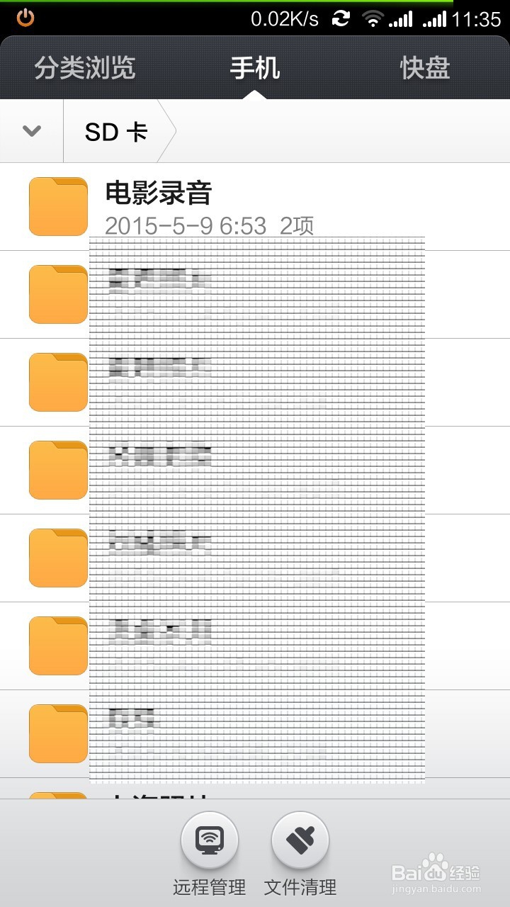 红米note手机，手机下载下载及保存在位置