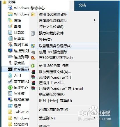 Window7下创建无限局域网