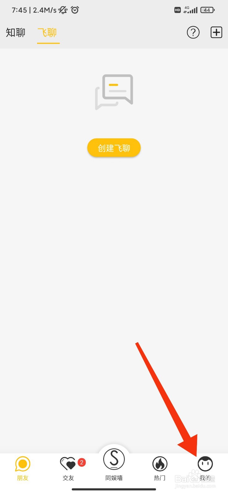 同娱怎么设置同屏观看模式