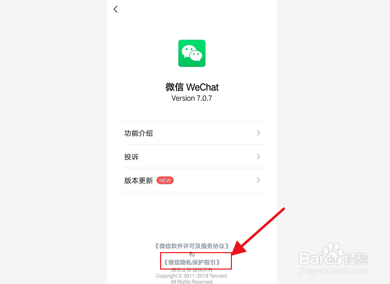 微信朋友圈的广告怎么长久关闭