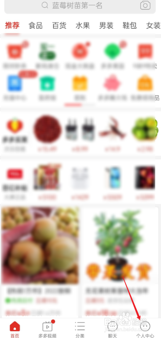 多多果园如何查看当前养分