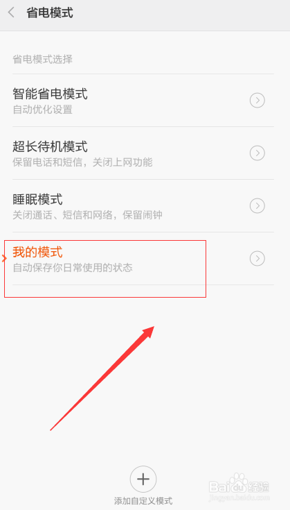 小米手机怎么设置自动清理内存