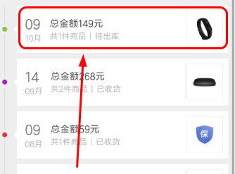 小米商城怎么取消退款
