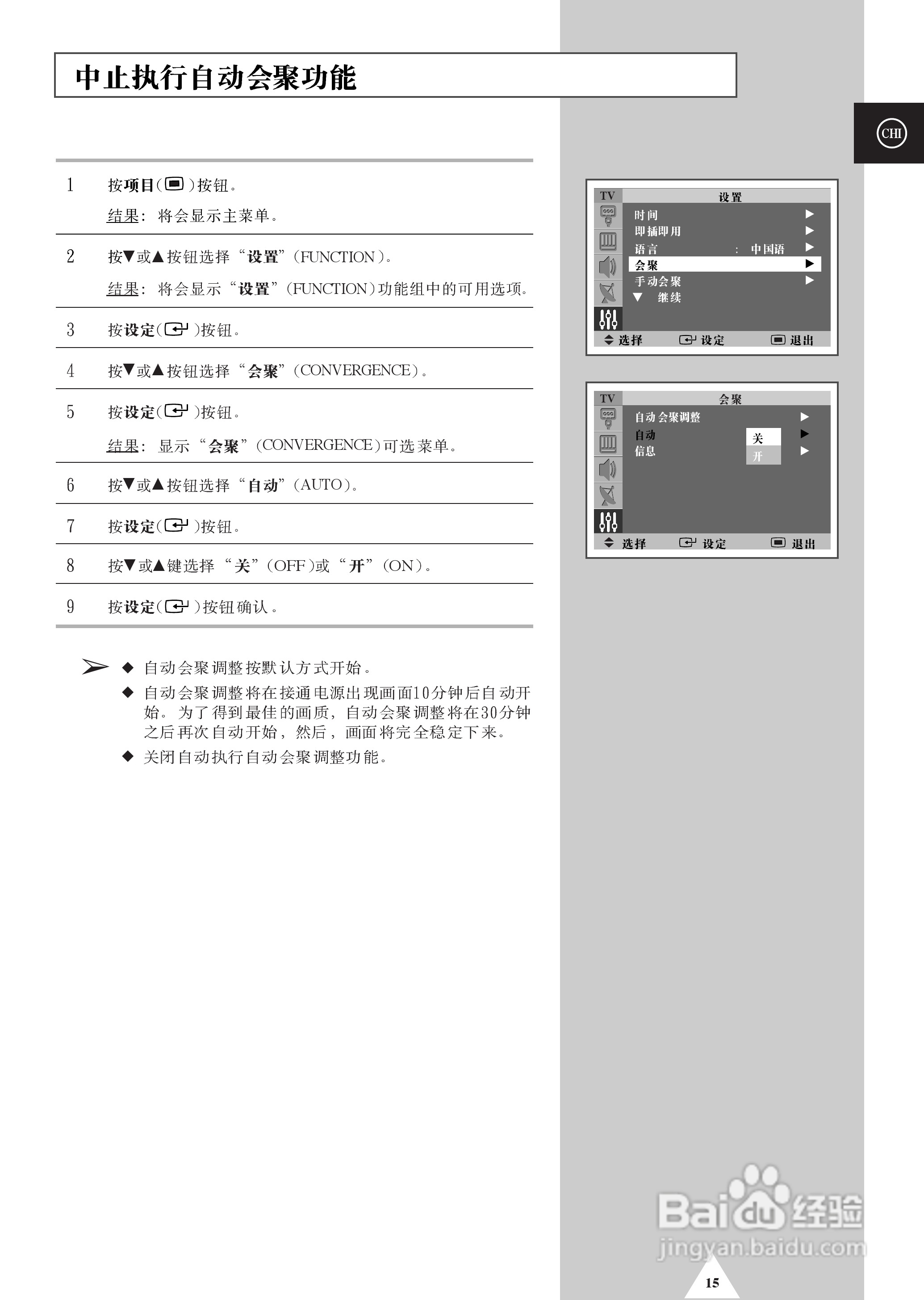 三星BP68-00490A-01背投影彩色电视机使用说明书:[2]