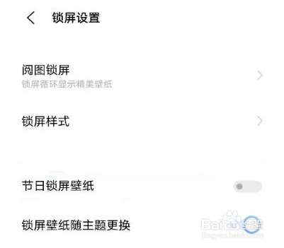 iqoo7手机怎么打开节日壁纸
